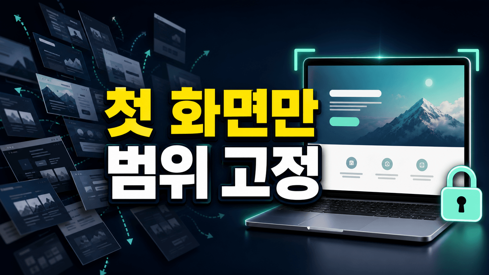 AI 랜딩페이지 첫 화면, 초보가 3분 만에 잡는 7줄 프롬프트