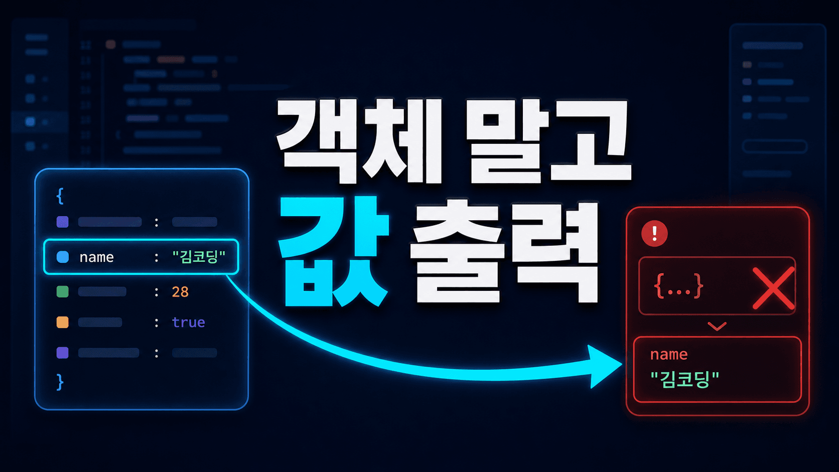 Objects are not valid as a React child 해결: 객체는 필드로, 배열은 map으로