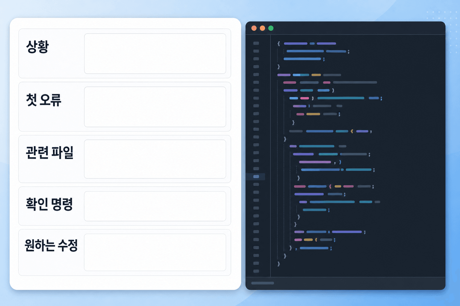 AI에게 TypeScript 오류를 넘길 때 쓰는 재현 묶음 프롬프트